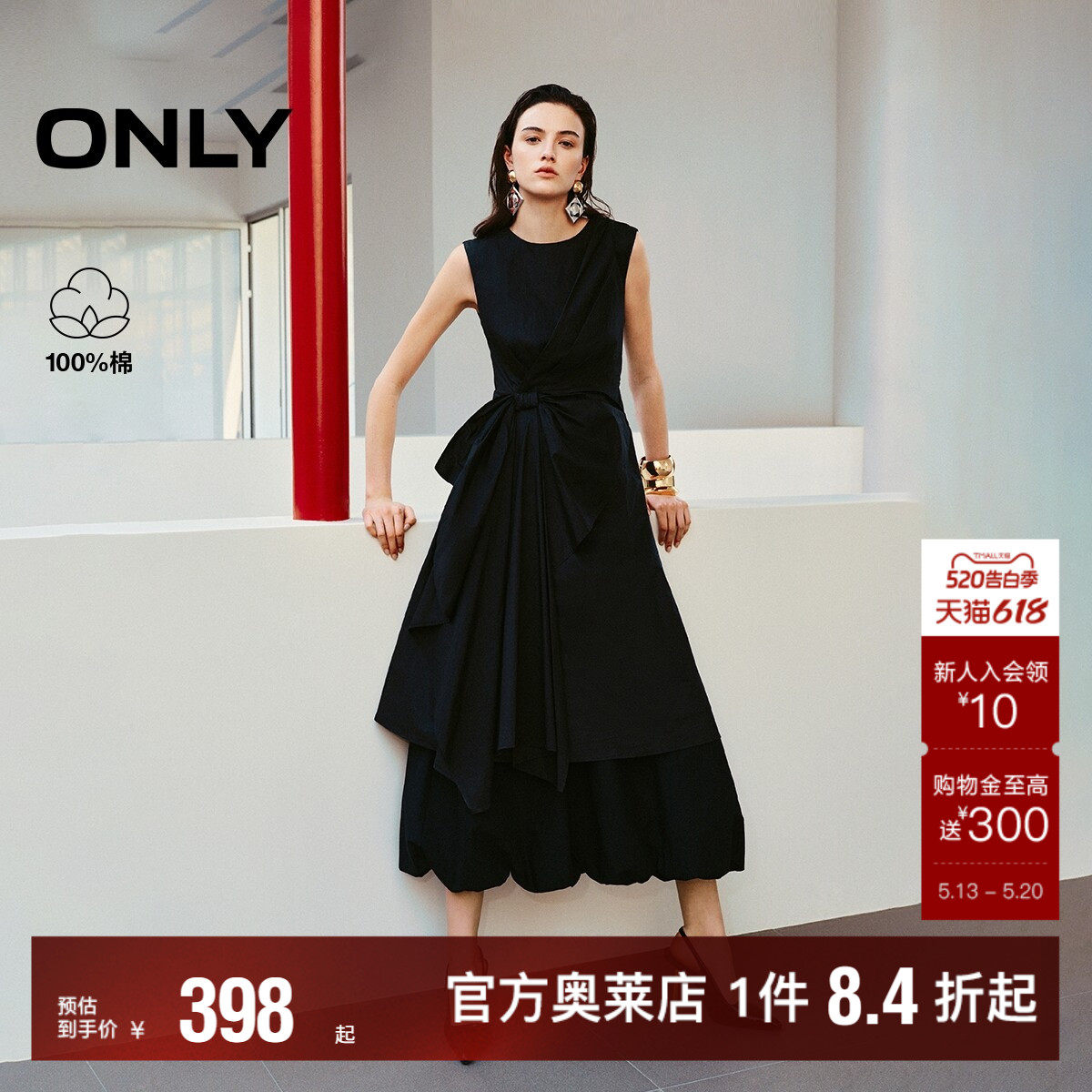 【ONLY奥莱】夏季优雅腰侧蝴蝶结无袖圆领约会裙小黑裙连衣裙女