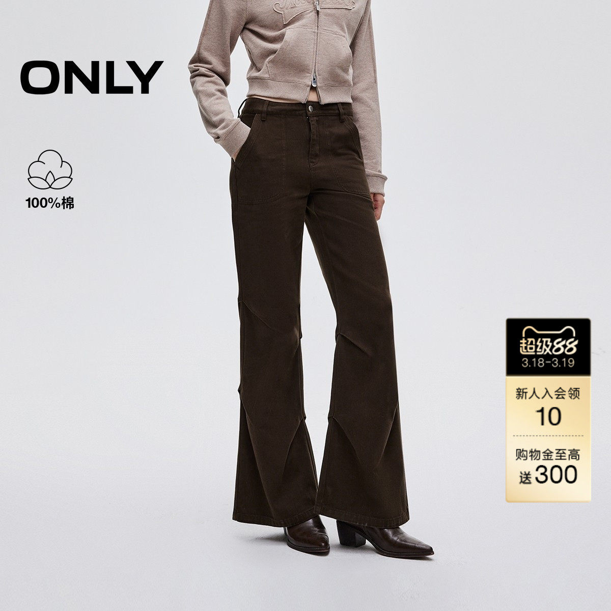 【ONLY奥莱】春款复古纯棉舒适捏褶立体感长裤显瘦喇叭裤休闲裤女