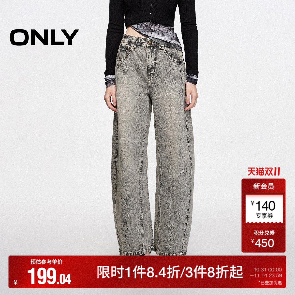 【ONLY奥莱】秋冬休闲复古小个子高腰阔腿裤牛仔裤女