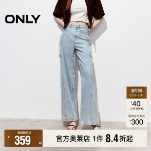 风个性 工装 酷感装 饰口袋高腰直筒长裤 女 ONLY2026春季 牛仔裤 新款