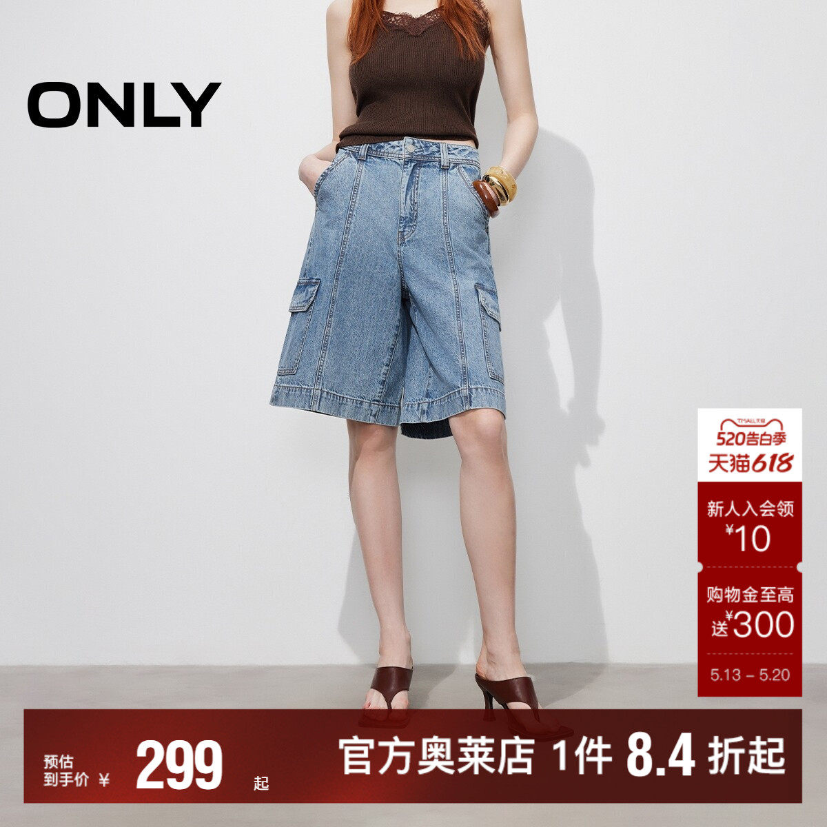 ONLY2026夏季新款酷感个性工装风口袋装饰设计高腰短裤牛仔裤
