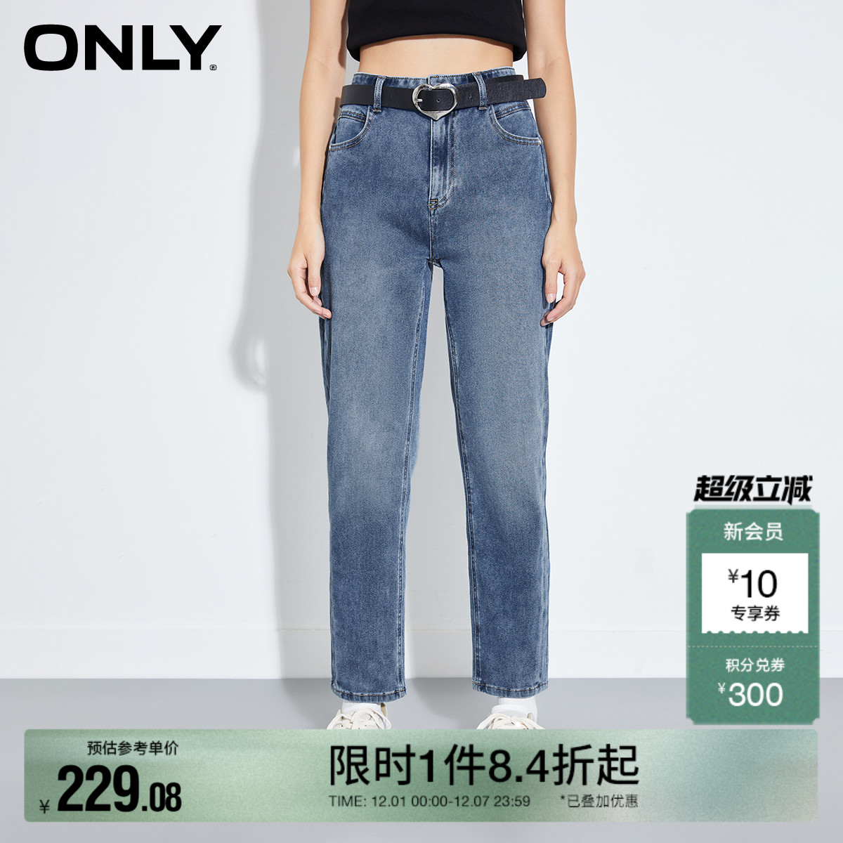 ONLY高腰九分哈伦牛仔裤