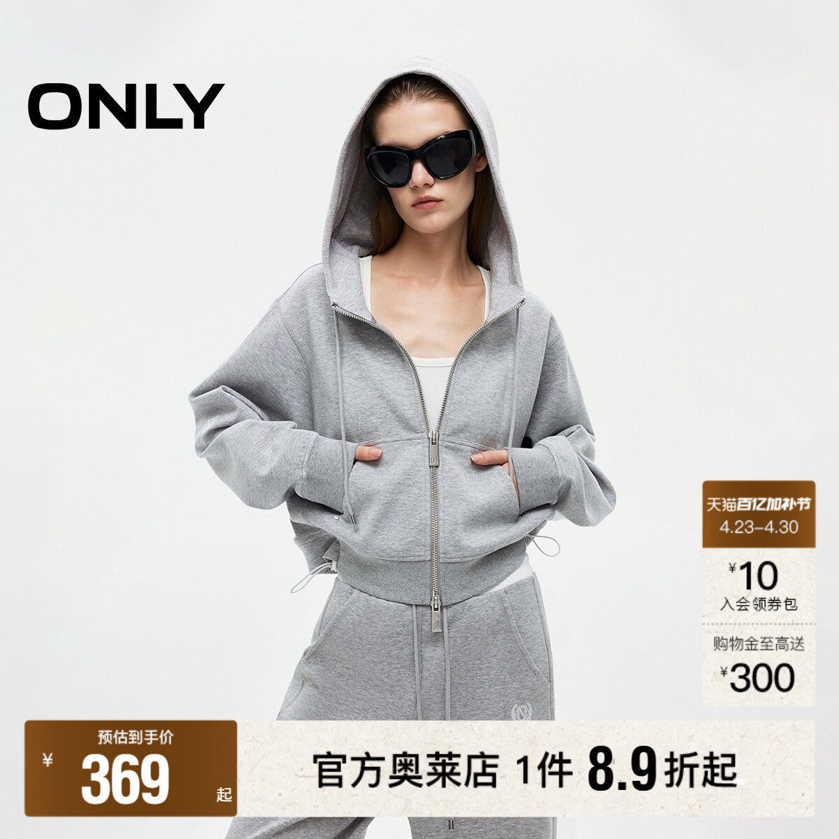 【ONLY奥莱】春款时尚撞色抽绳下摆设计宽松落肩连帽短款卫衣女