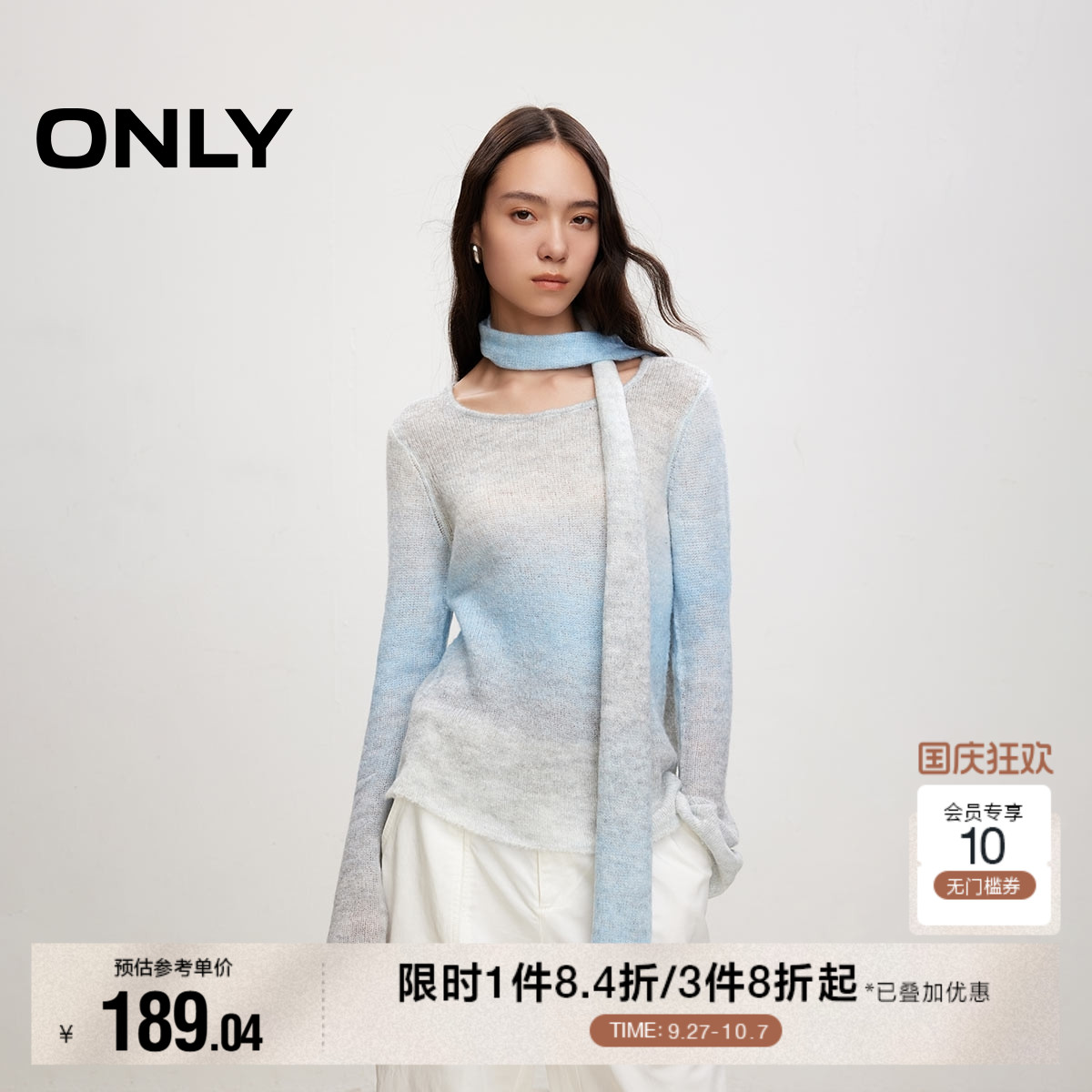 ONLY渐变喇叭袖毛衣针织衫