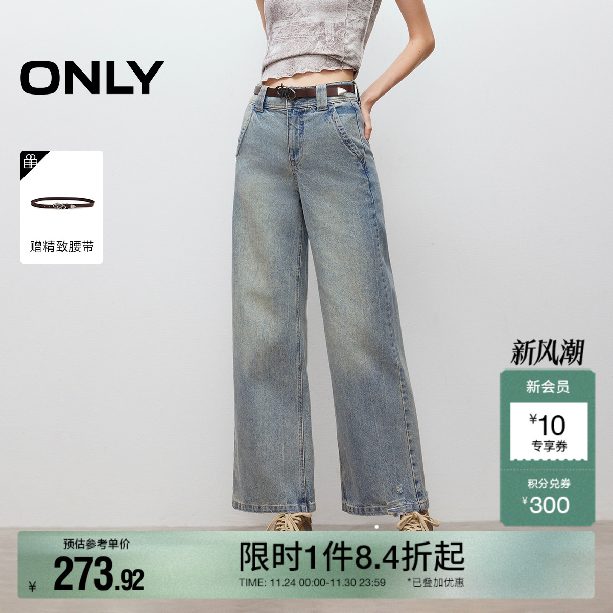 ONLY高腰宽松直筒长裤牛仔裤