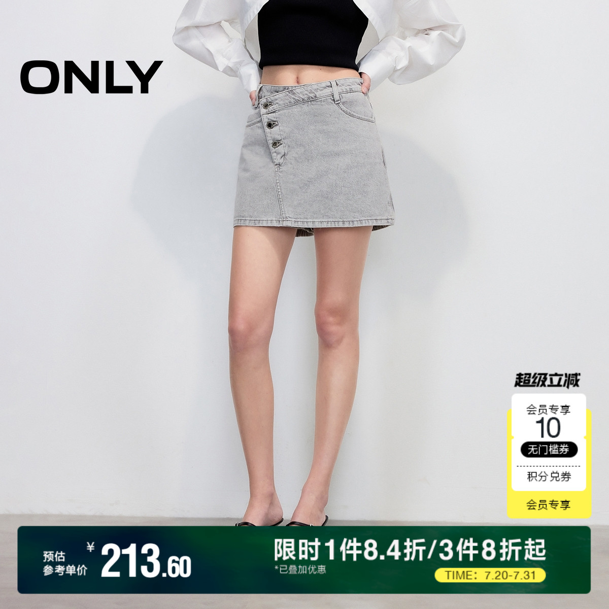 ONLY2025夏季新款做旧水洗错落门襟高腰显瘦A字短裤裙裤牛仔裤女