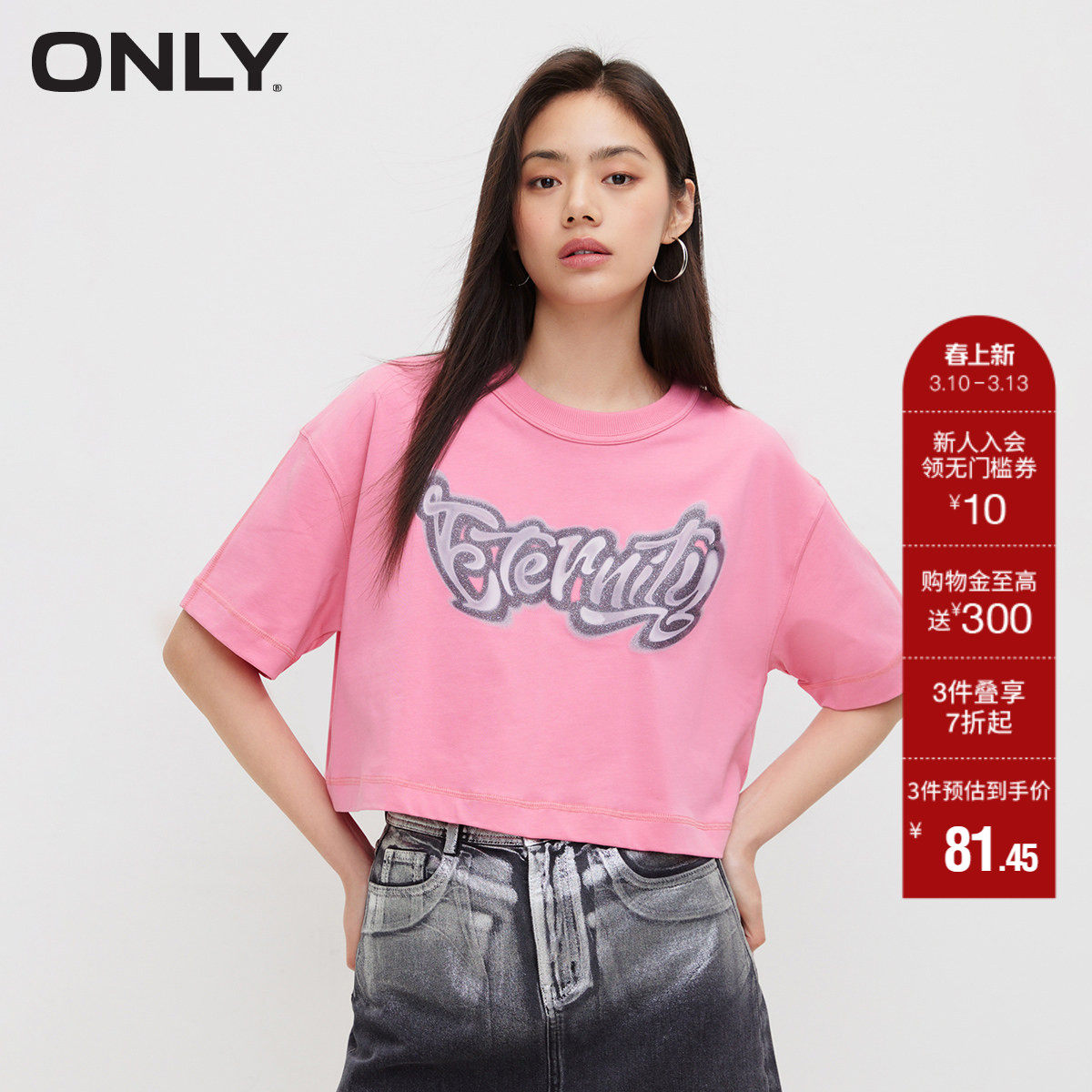 【ONLY奥莱】春夏新款设计感休闲百搭宽松短款短袖T恤女