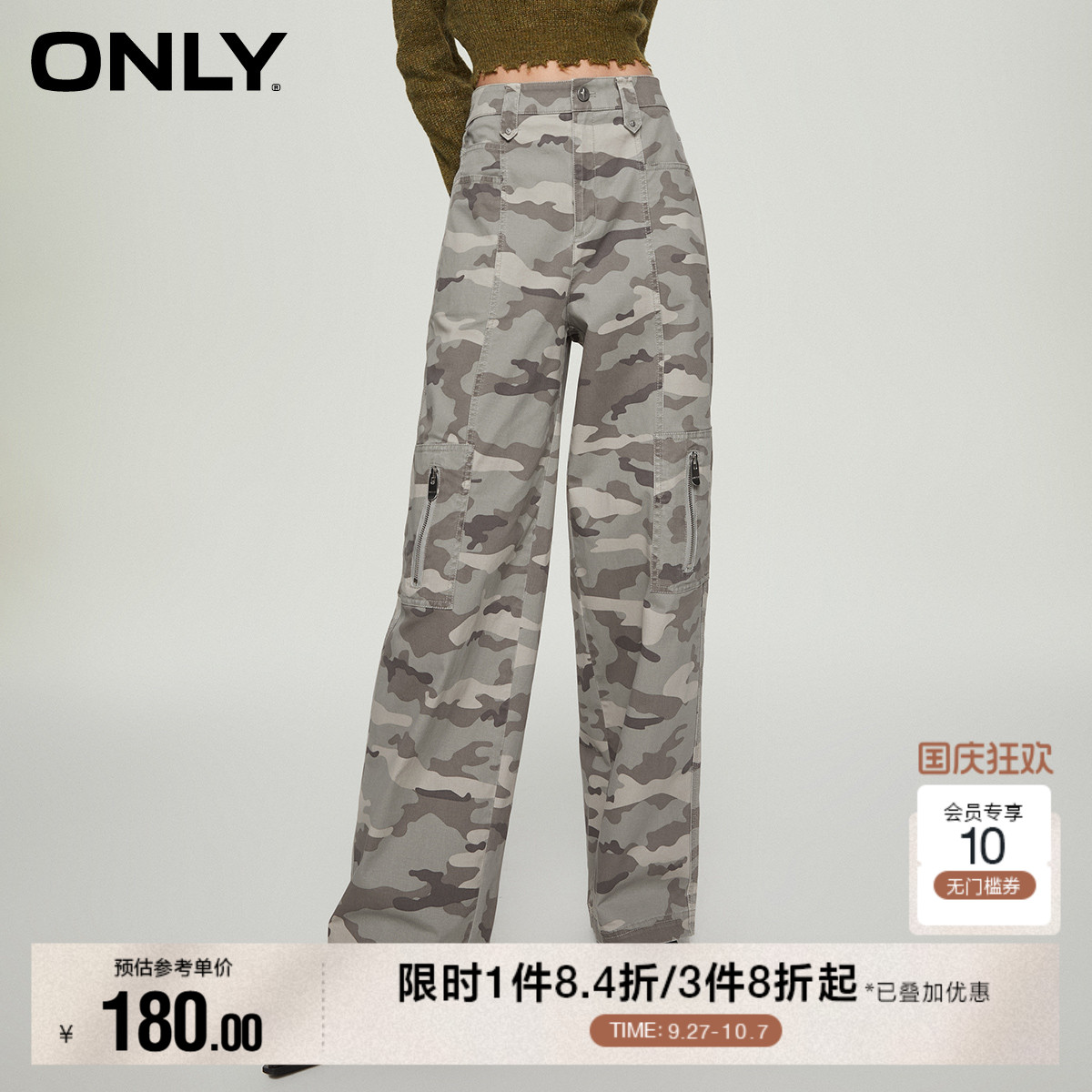 ONLY阔腿铆钉迷彩裤休闲裤
