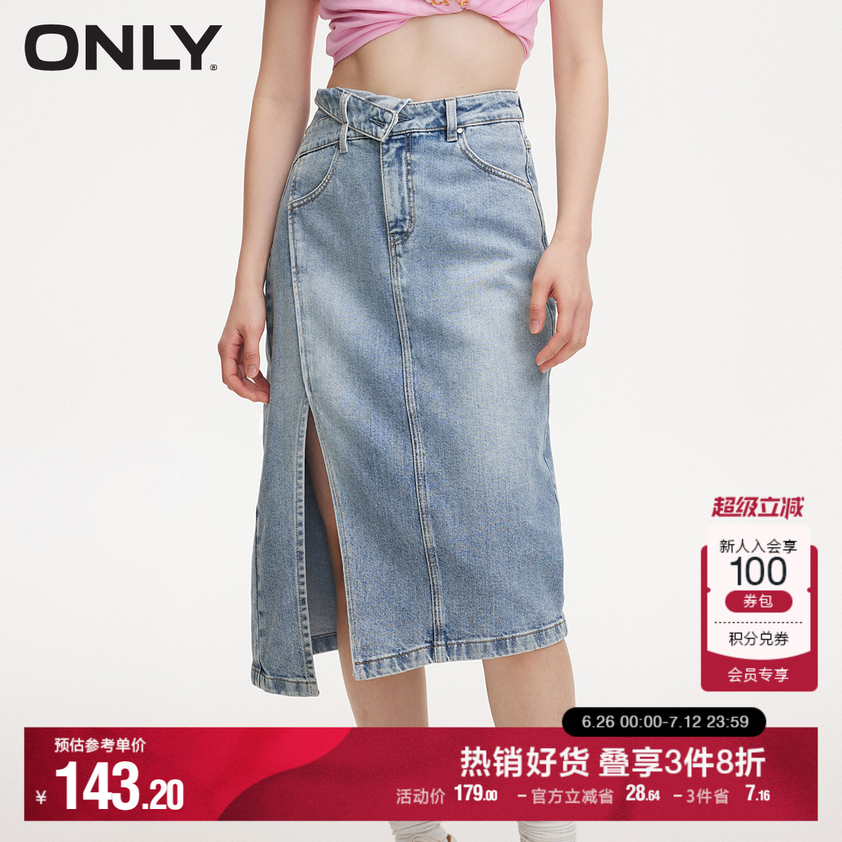 ONLY奥莱夏季复古做旧开叉高腰牛仔中长款半身裙女|124137