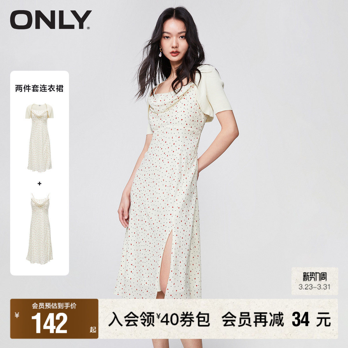 【ONLY奥莱】春夏新款时尚甜美中长款荡领碎花连衣裙女