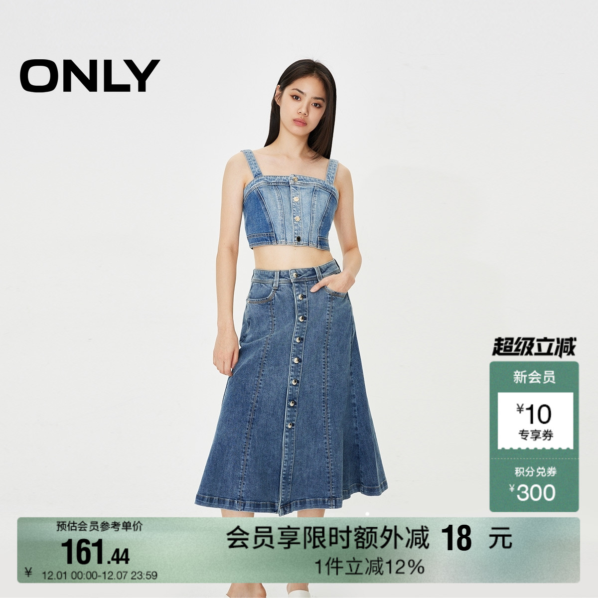 鱼尾底摆剪裁 显瘦结构拼接 锤纹立体纽扣