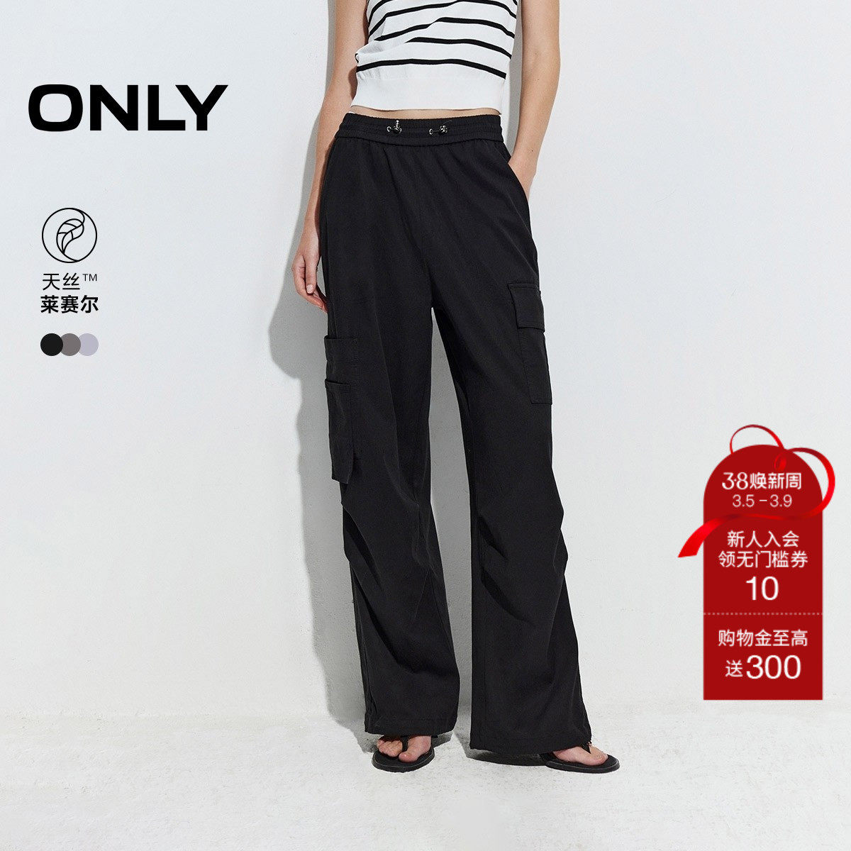 【ONLY奥莱】春款个性不对称大口袋抽绳宽松长裤阔腿裤休闲裤女