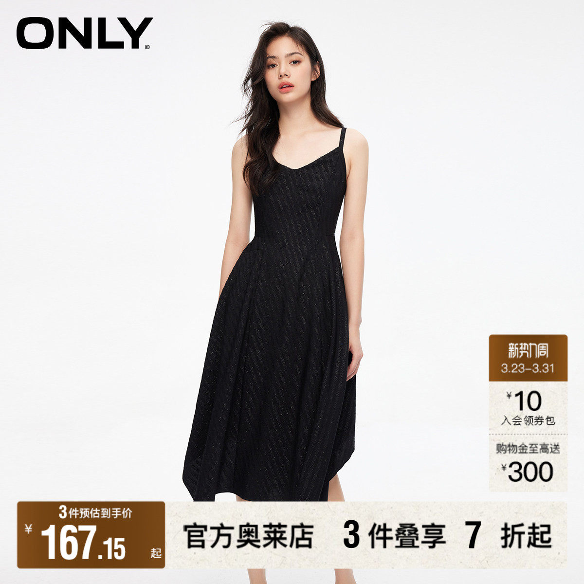 【ONLY奥莱】春季新款通勤休闲不规则中长款吊带连衣裙女