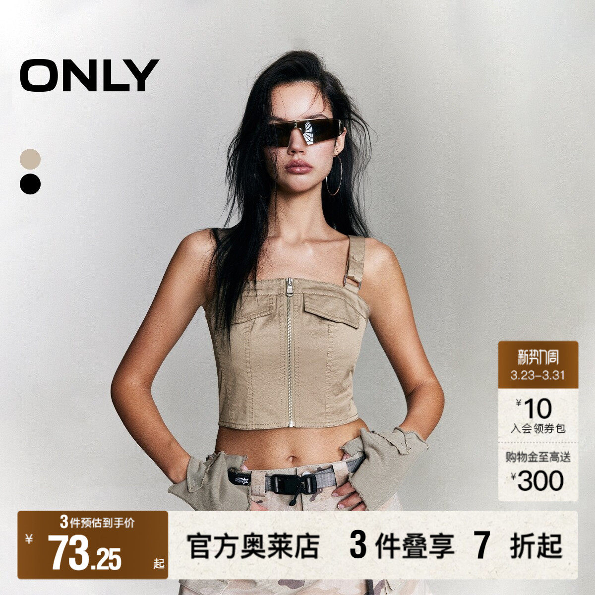 【ONLY奥莱】春夏新款时尚百搭修身显瘦短款吊带马甲女