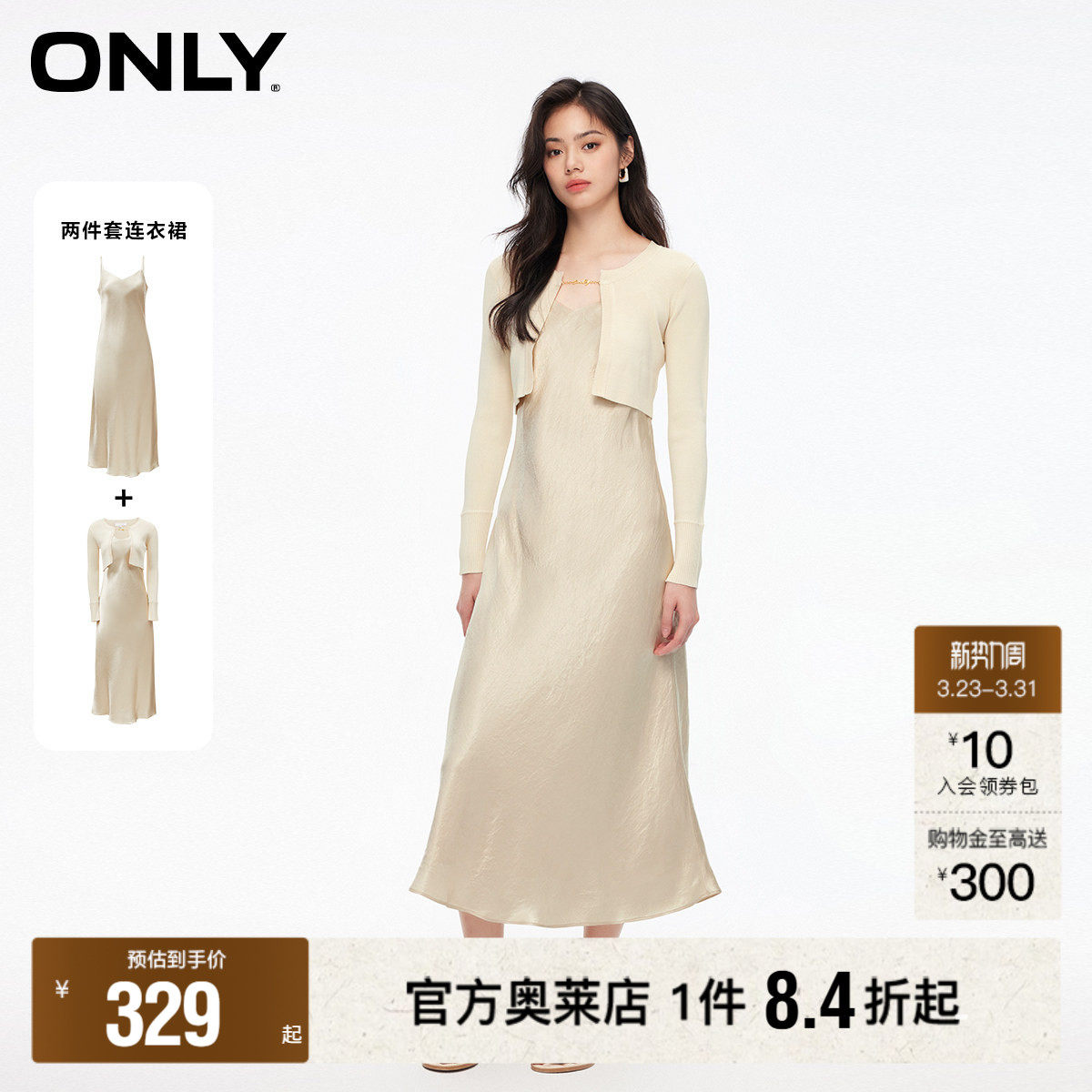 【ONLY奥莱】春季新款时尚螺纹V领吊带中长款套装连衣裙女