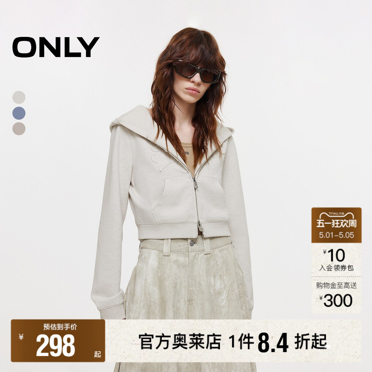 【ONLY奥莱】春夏酷感贴布连帽实用双向拉链短款正肩卫衣外套女