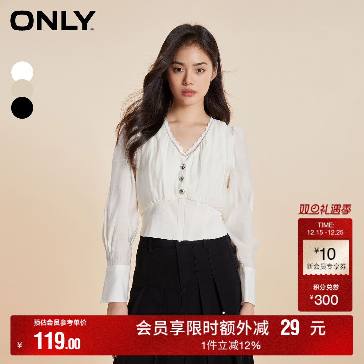 ONLY泡泡袖假两件雪纺衫