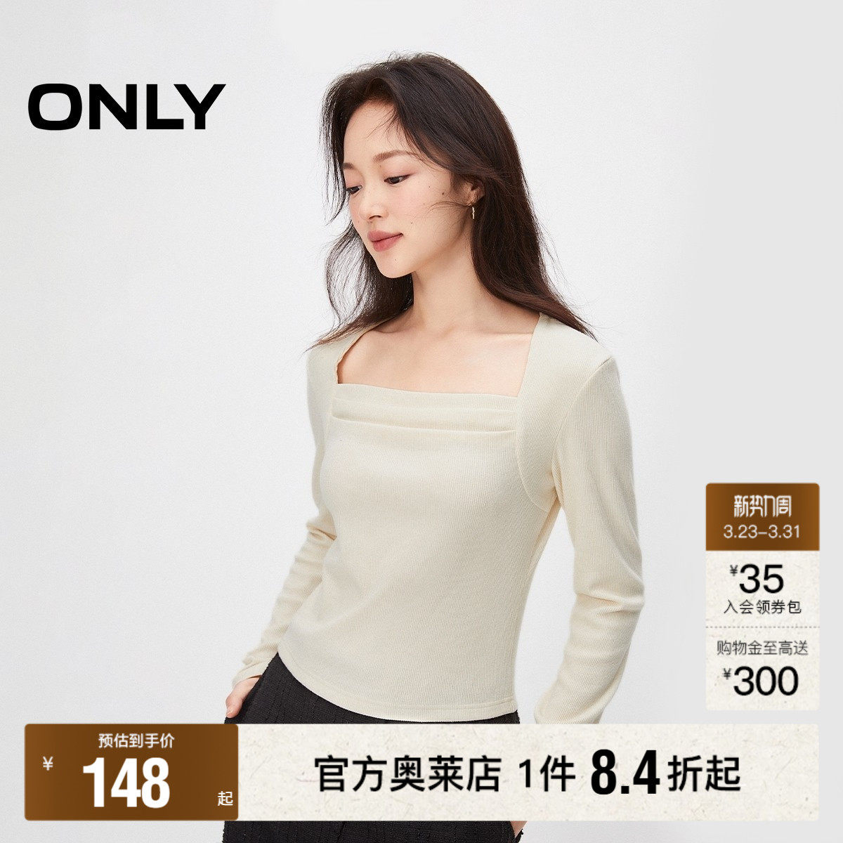 【ONLY奥莱】春款优雅气质同色字母褶皱设计修身方领长袖T恤女