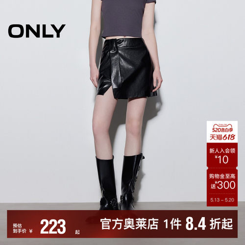 ONLY挺阔A摆PU短裙半身裙
