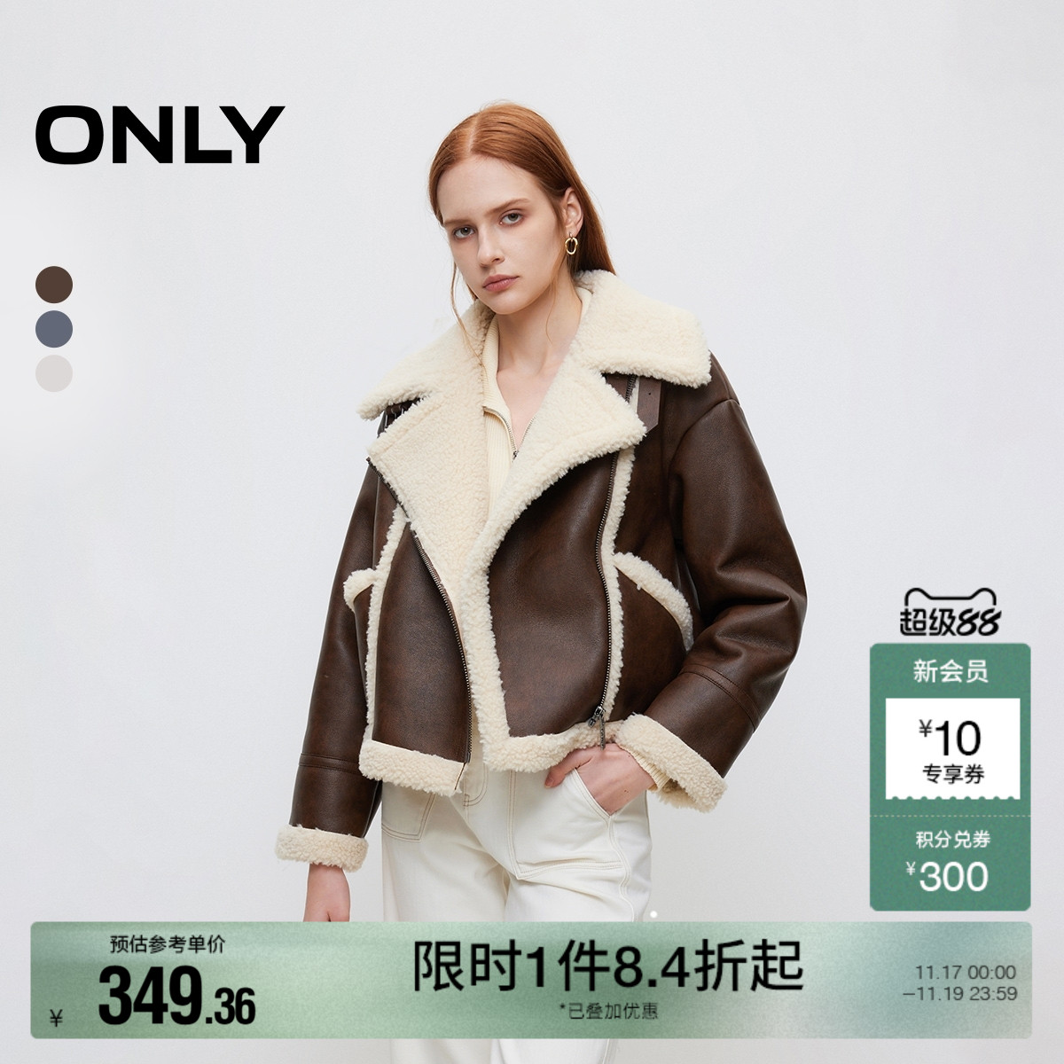 ONLY拼接翻领落肩短款棉服