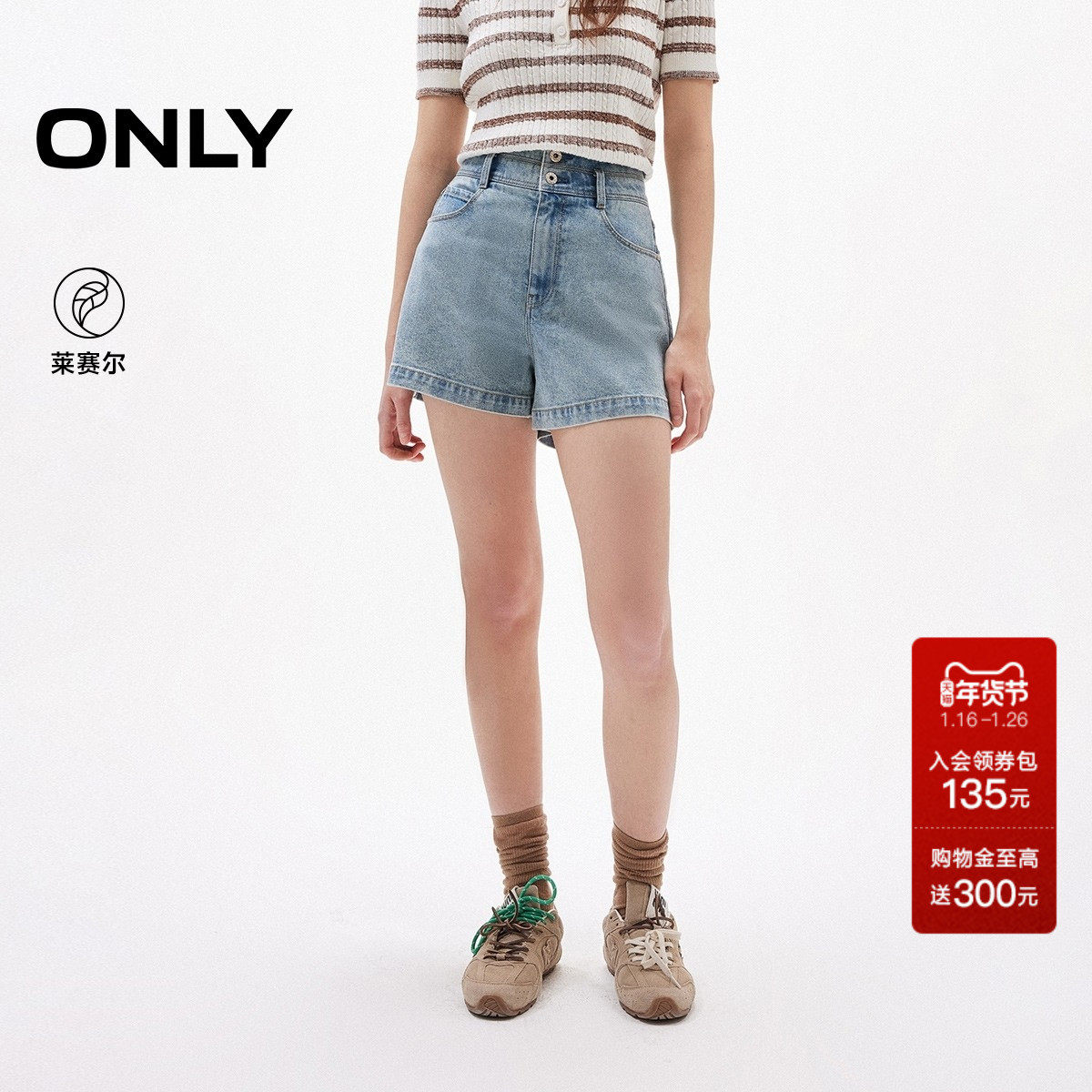 ONLY2025夏季新款蝴蝶结水洗高腰两粒扣A字遮肉显瘦短裤牛仔裤女,女装/女士精品,牛仔裤,淘宝优惠券,粉丝福利购,淘宝优惠卷