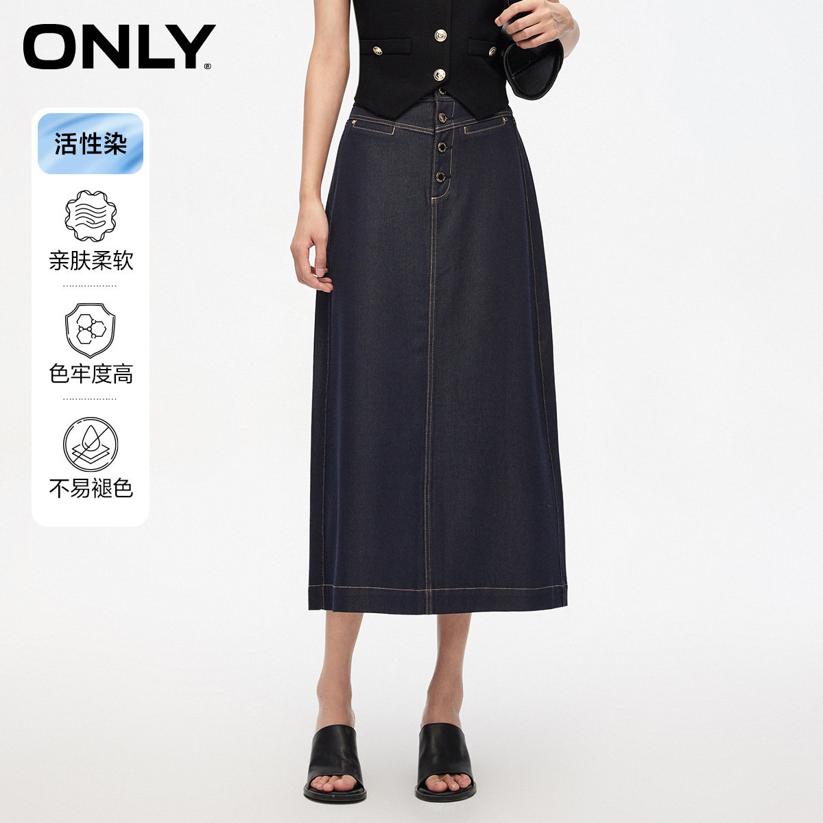 【ONLY奥莱】春夏新款百搭高腰开叉活性染长款牛仔半身裙女