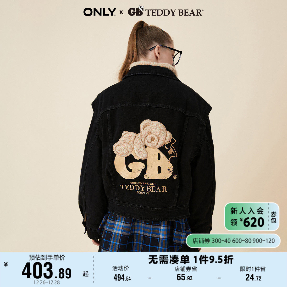 ONLY奥莱2023夏季新款TEDDY BEAR泰迪熊联名拼接牛仔外