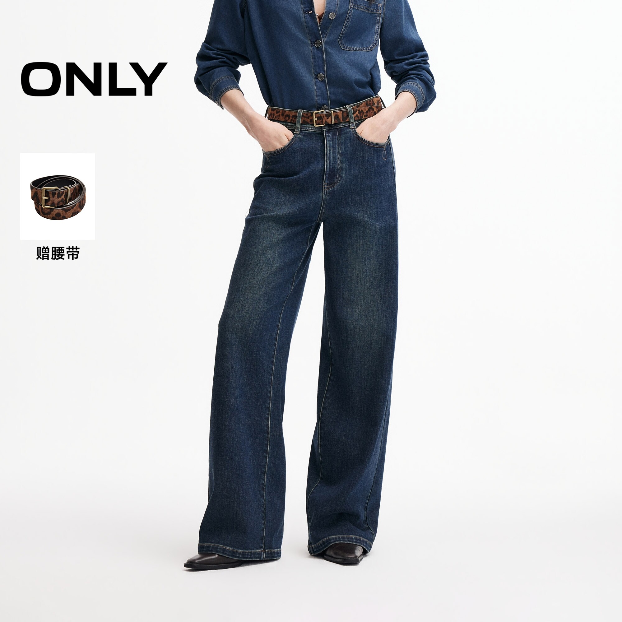 ONLY撞色明线豹纹腰带直筒牛仔裤