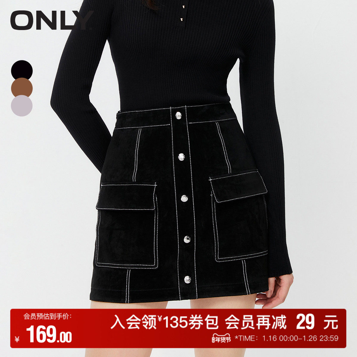 【ONLY奥莱】秋冬时尚百搭气质A字短裙半身裙女,女装/女士精品,半身裙,淘宝优惠券,粉丝福利购,淘宝优惠卷