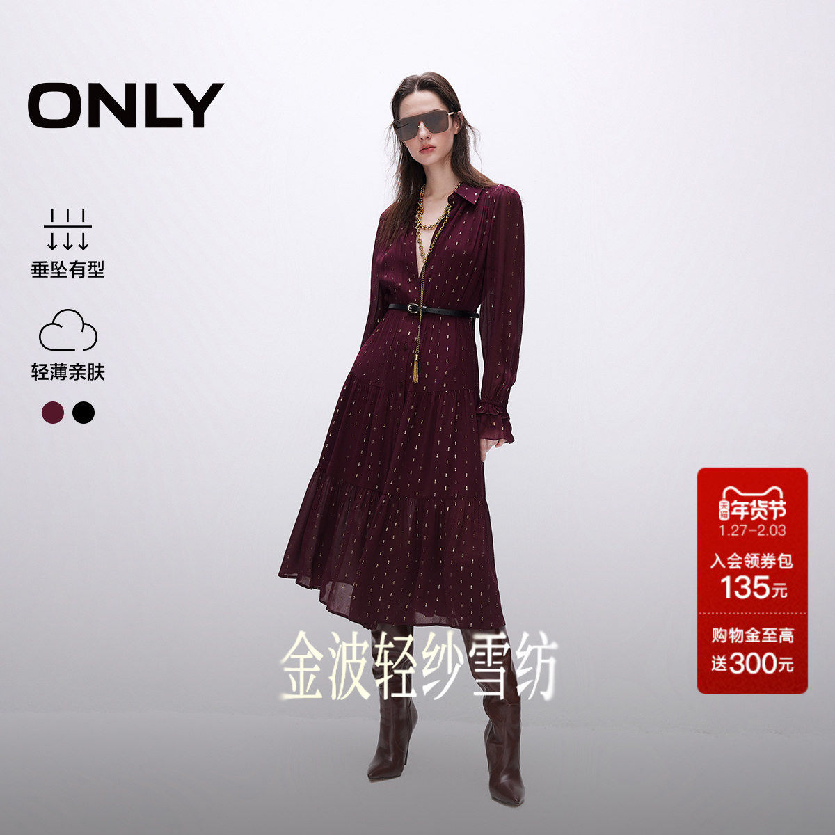 ONLY奥莱2025秋冬新款轻薄飘带设计拼接收腰中长款长袖连衣裙女