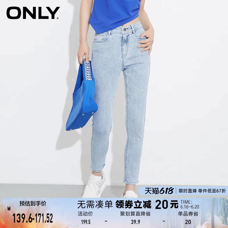 ONLY奥莱夏季时尚高腰显瘦小脚裤九分牛仔裤女