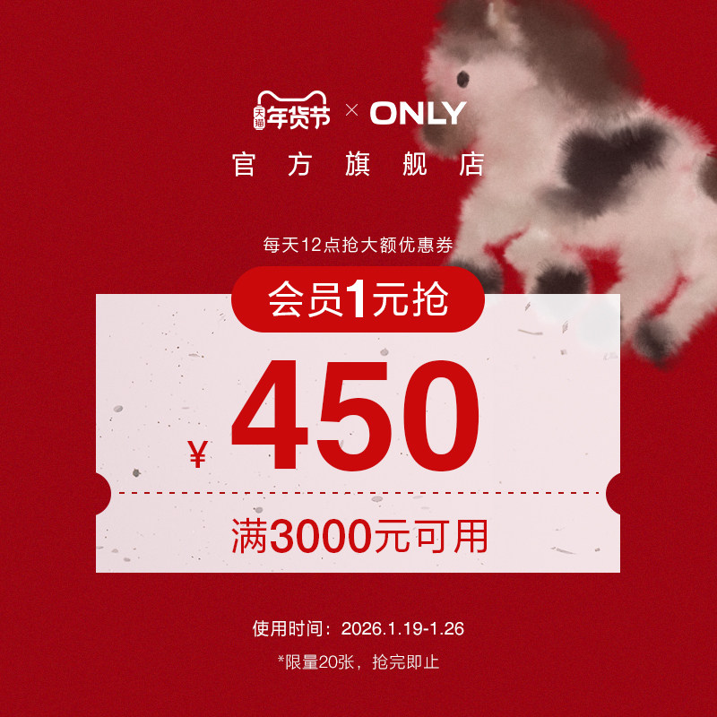 年货节1元会员秒杀券3000-450-3,其他,有价优惠券,淘宝优惠券,粉丝福利购,淘宝优惠卷
