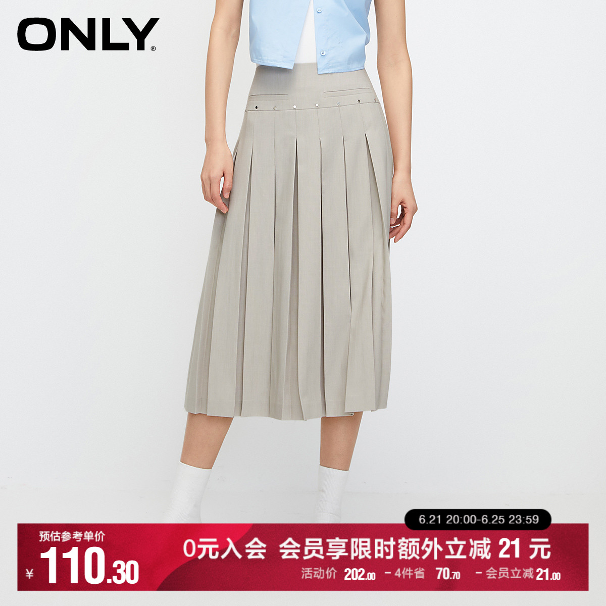 ONLY奥莱夏季复古学院风中长款百褶半身裙女