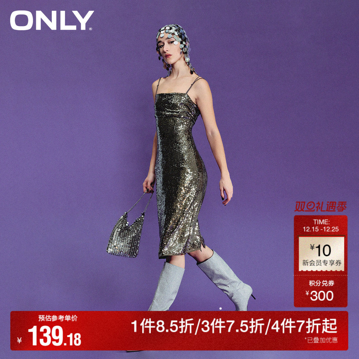 【ONLY奥莱】秋冬潮流时尚亮片中长款吊带连衣裙女