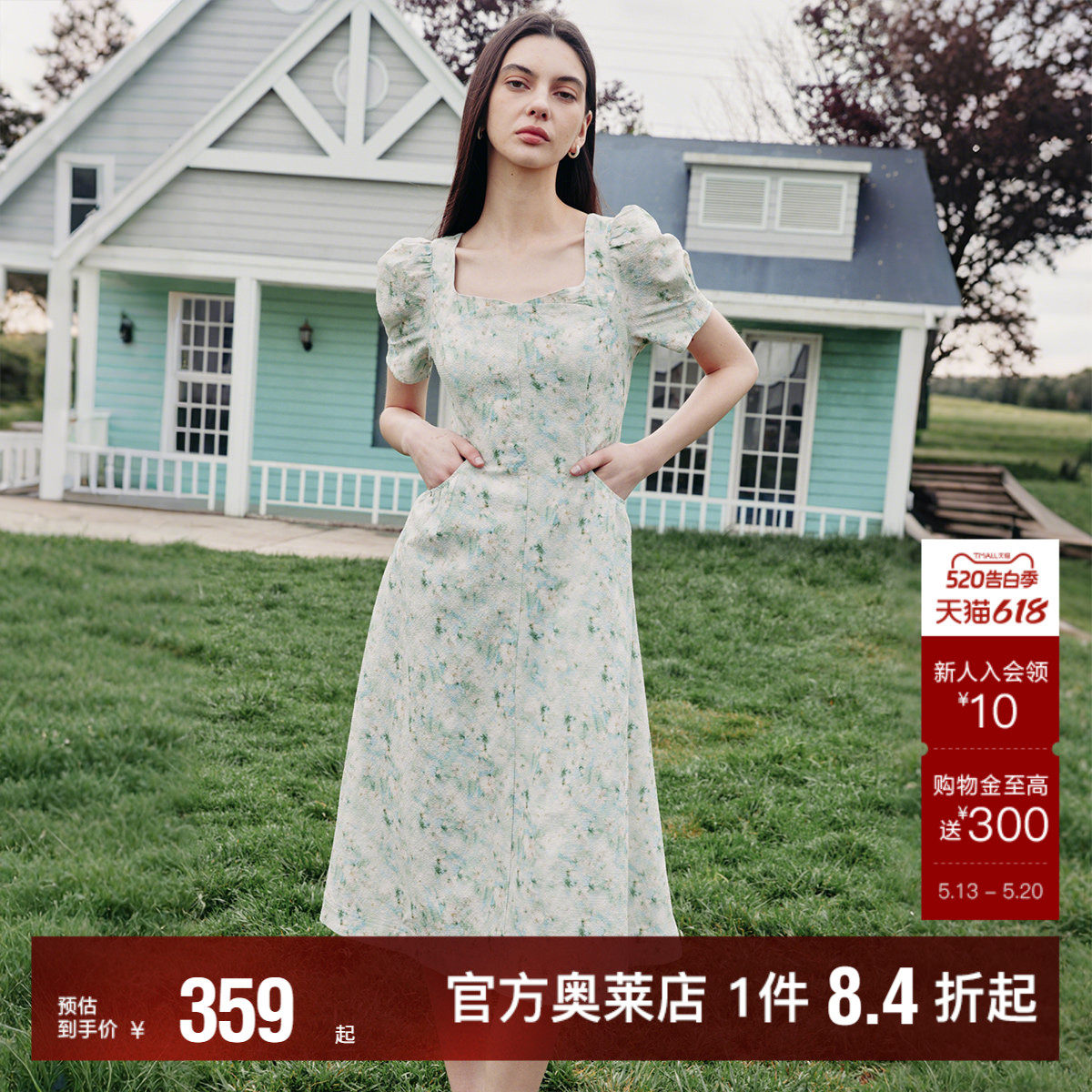【ONLY奥莱】夏季新款气质度假碎花复古方领泡泡袖中长裙连衣裙女
