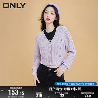 ONLY奥莱夏季甜美绞花镂空V领开衫上衣针织衫女