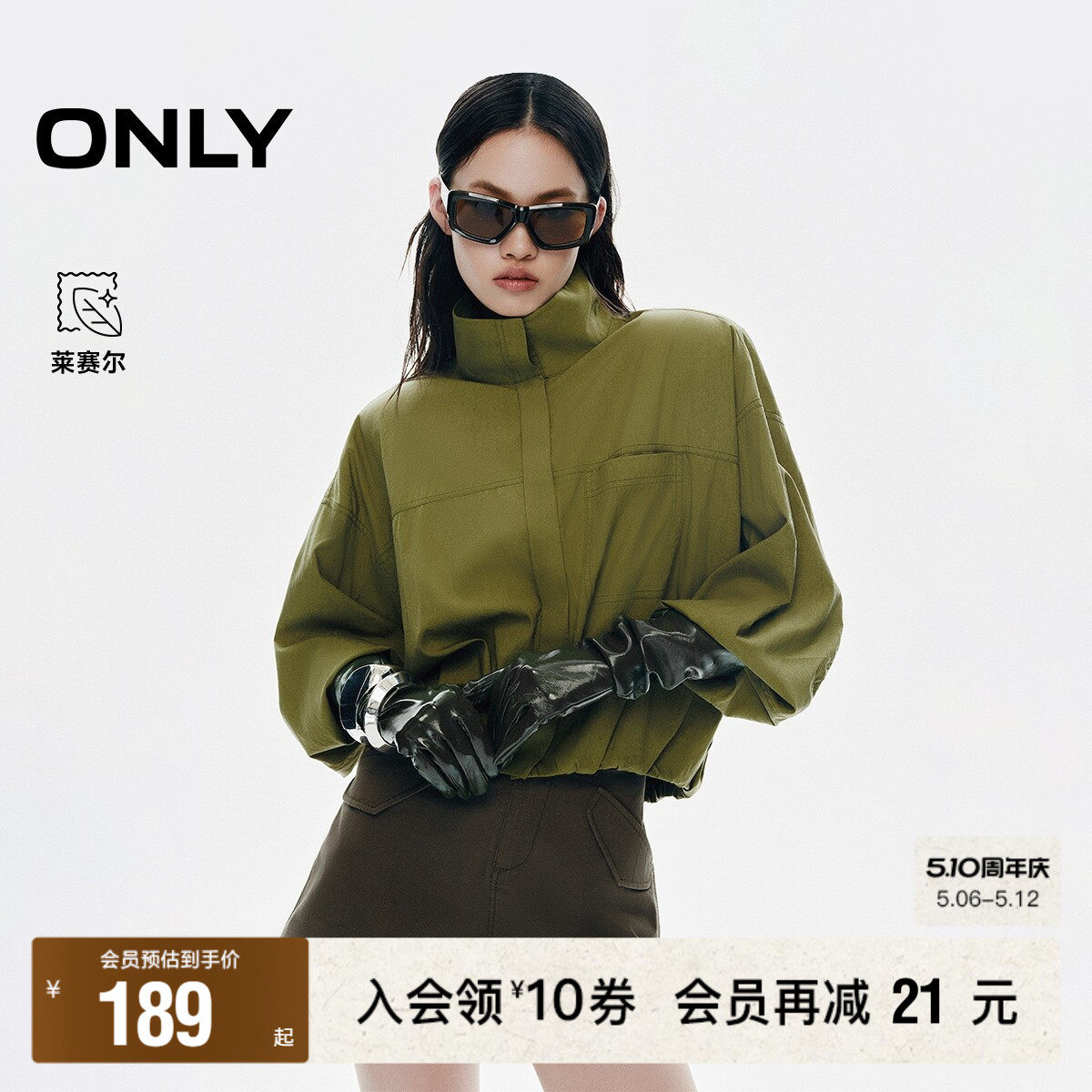 【ONLY奥莱】春夏新款夹克风宽松翻领弹力收拢下摆短款长袖衬衫女