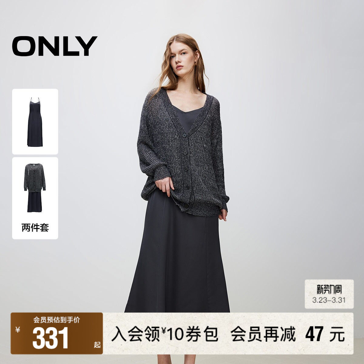 【ONLY奥莱】春季新款时尚淑女针织开衫长裙套装连衣裙女