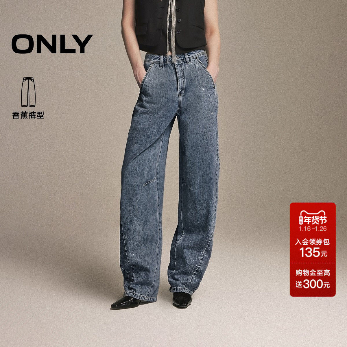 ONLY2026春季新款艺术感吸睛烫钻立体分割剪裁气球裤长裤牛仔裤女,女装/女士精品,牛仔裤,淘宝优惠券,粉丝福利购,淘宝优惠卷