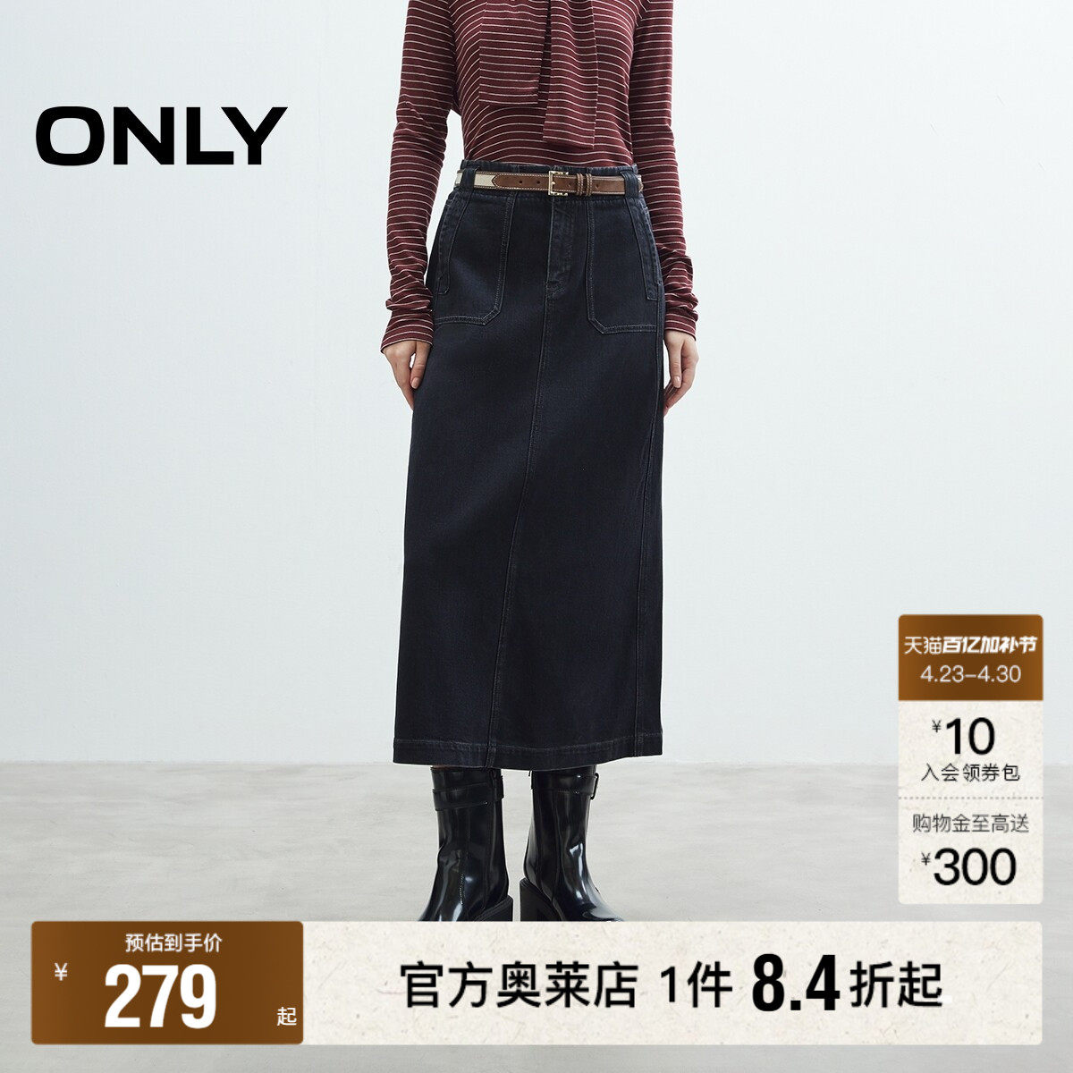 【ONLY奥莱】春款复古水洗实用口袋开衩高腰A字伞裙牛仔半身裙女