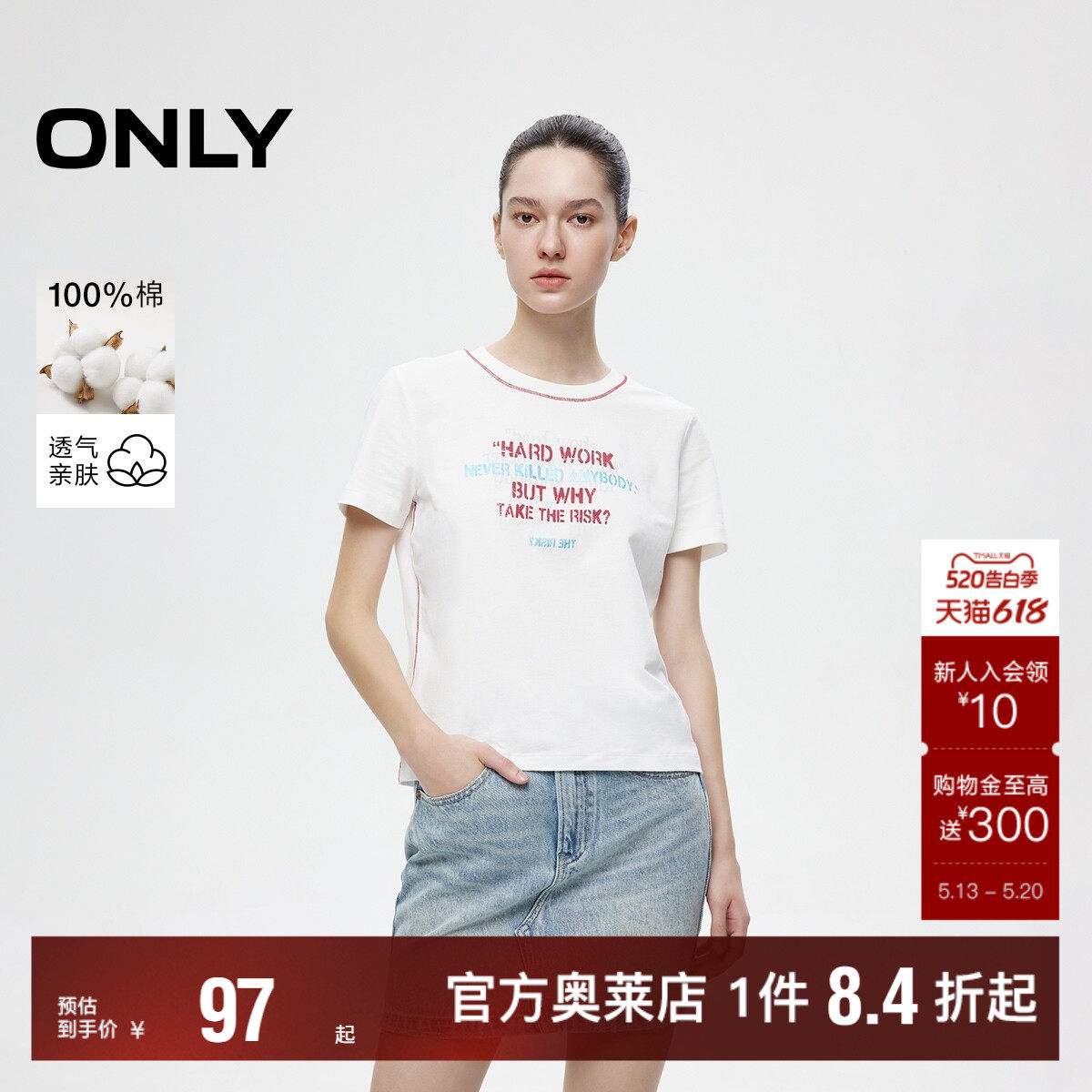 【ONLY奥莱】夏季新款时尚休闲字母印花撞色圆领正肩T恤女