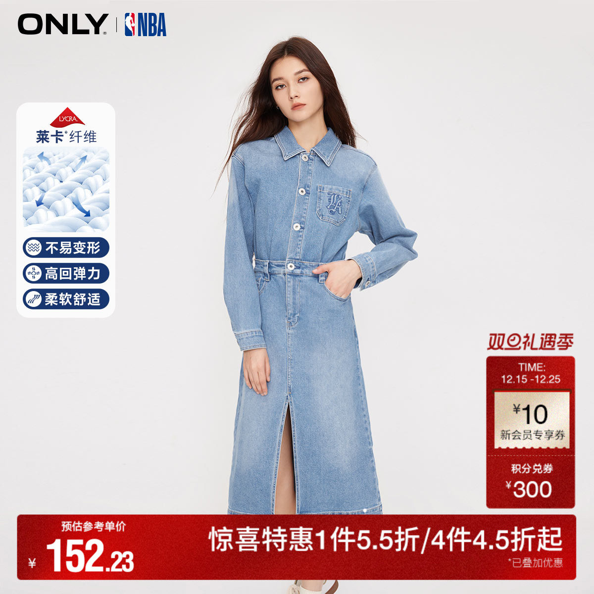 【ONLY奥莱】秋冬NBA联名莱卡A字牛仔衬衫连衣裙女