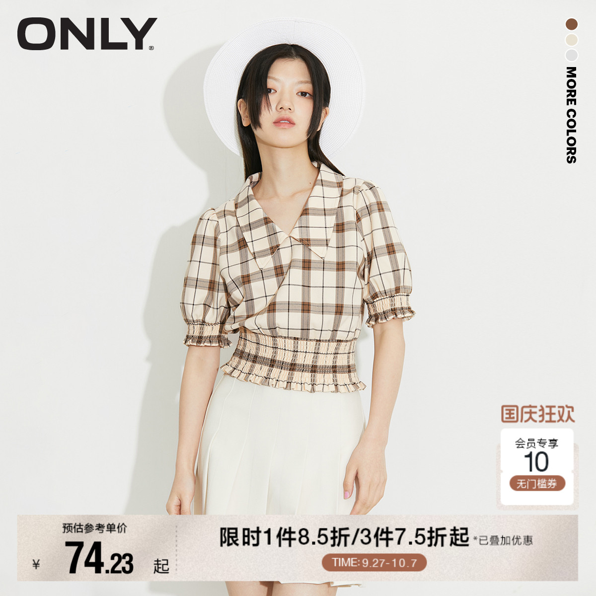 ONLY夏季新款收腰显瘦格泡泡
