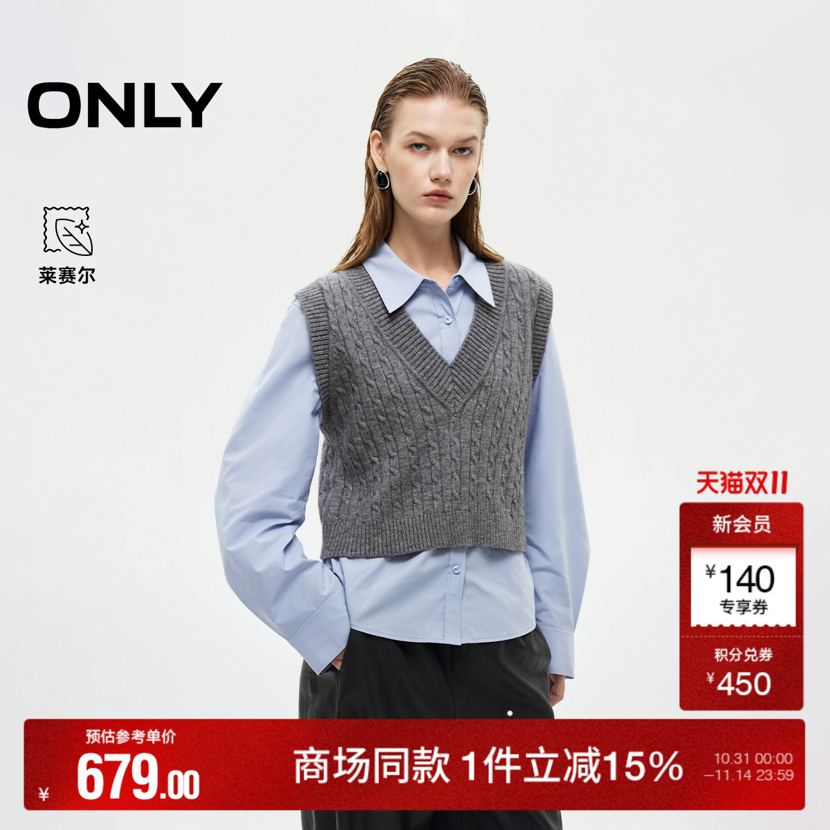 ONLY两件套翻领正肩长袖衬衫