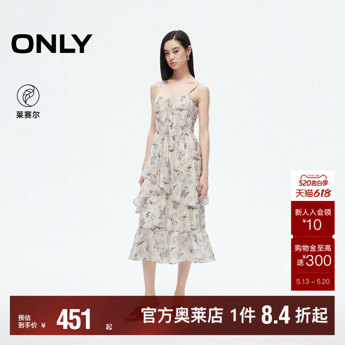 【ONLY奥莱】夏季度假风蝴蝶印花仙女荷叶边收腰吊带长裙连衣裙女