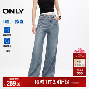 牛仔裤 ONLY奥莱秋冬休闲百搭烫钻高腰宽松直筒裤 女 满天星牛仔