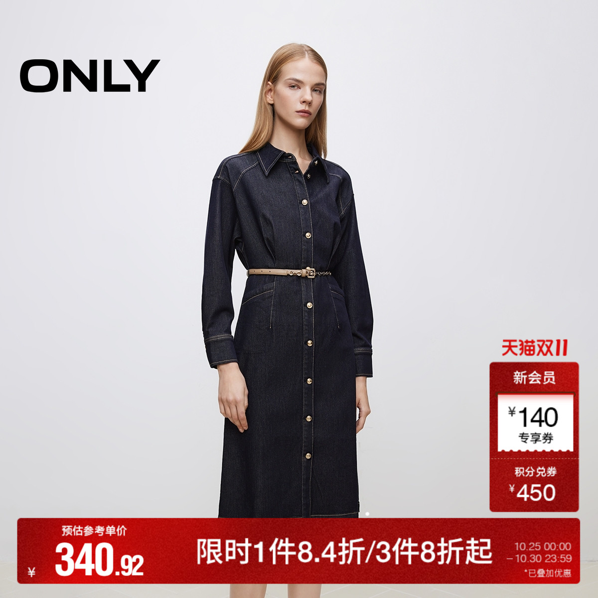ONLY显瘦撞色牛仔中长款连衣裙