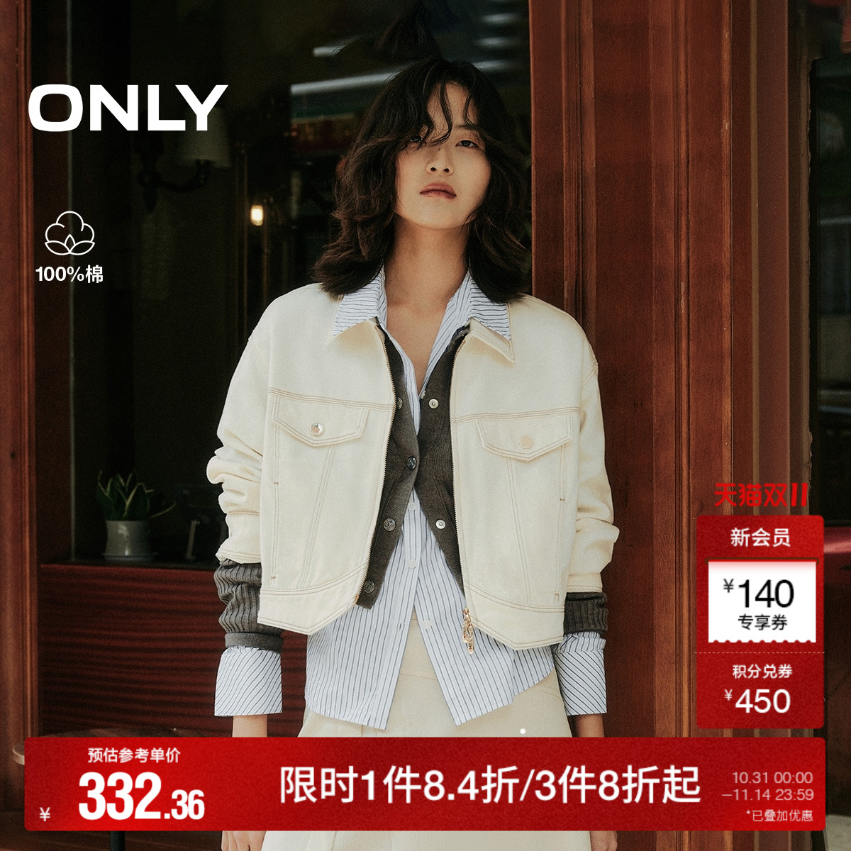 ONLY双向拉链翻领宽松牛仔外套