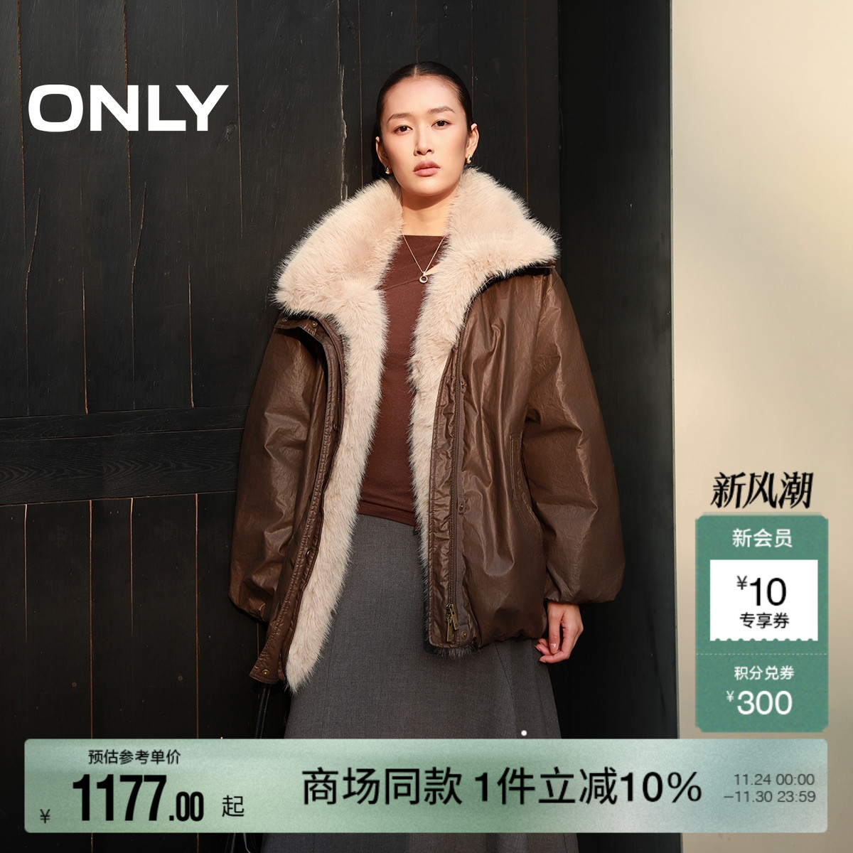 ONLY2025冬季新款90白鸭绒可拆卸毛领双向拉链宽松花苞羽绒服女