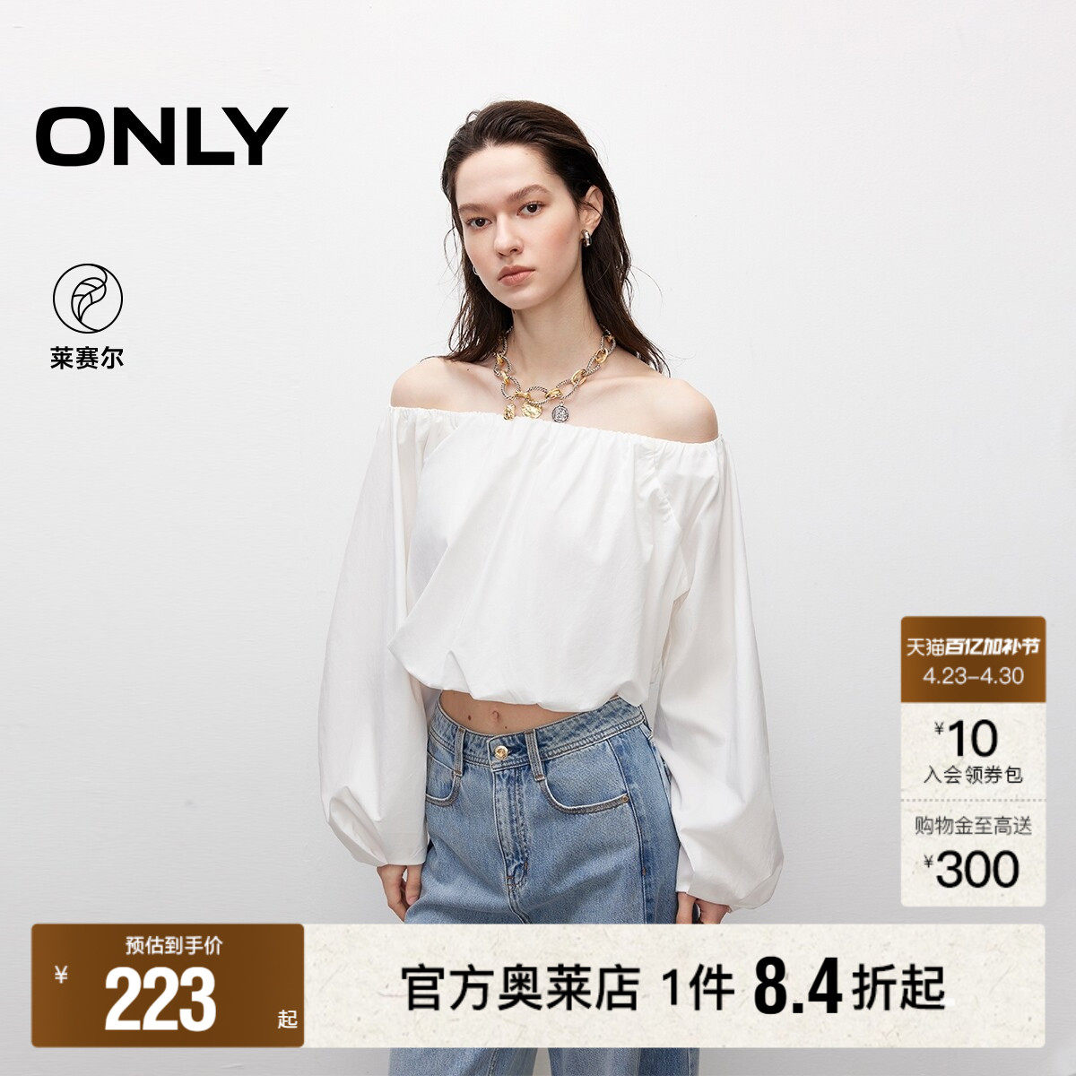 【ONLY奥莱】春款甜美一字肩花苞下摆设计宽松短款长袖雪纺衫女